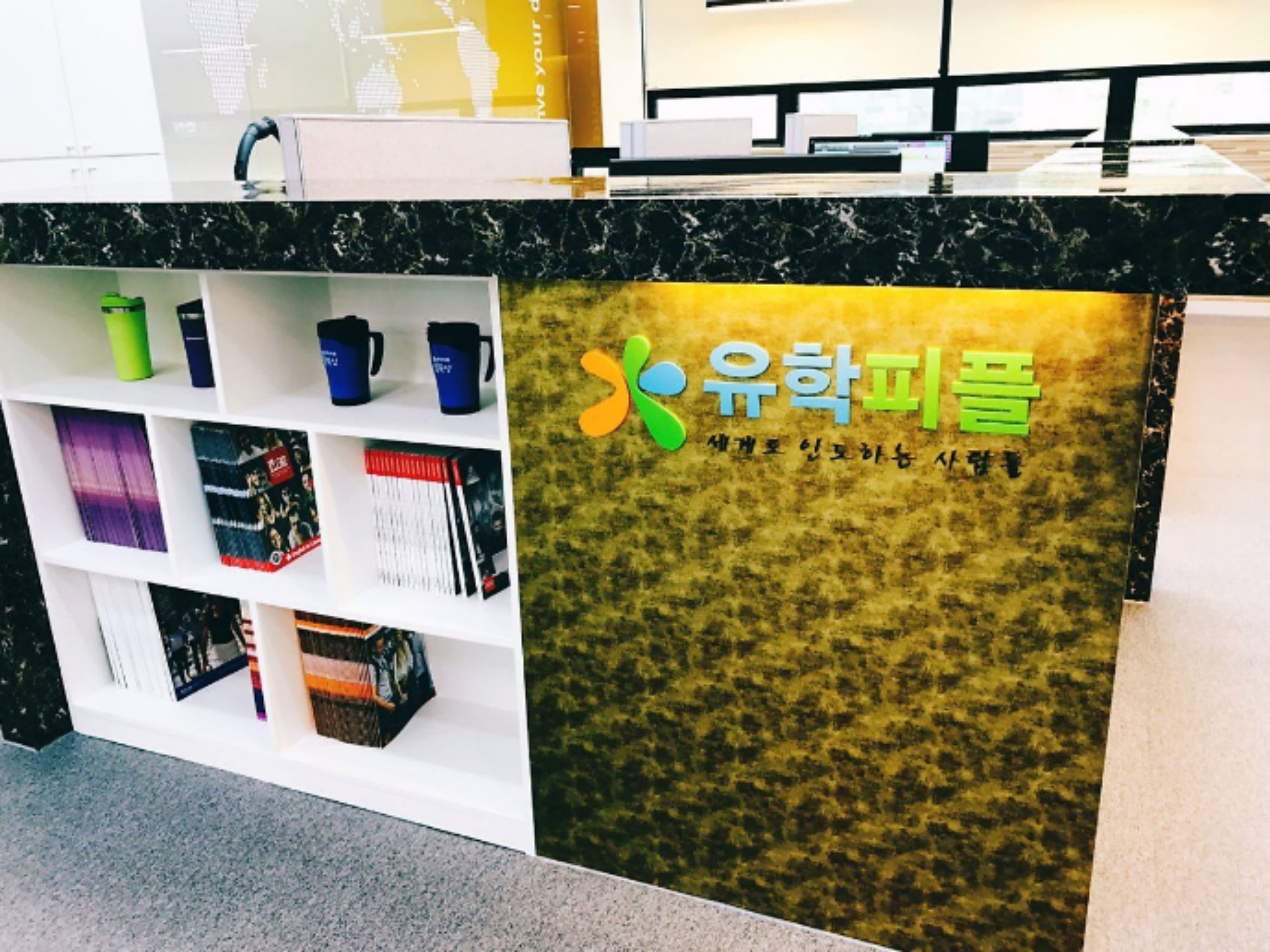 유학피플 회사 소개